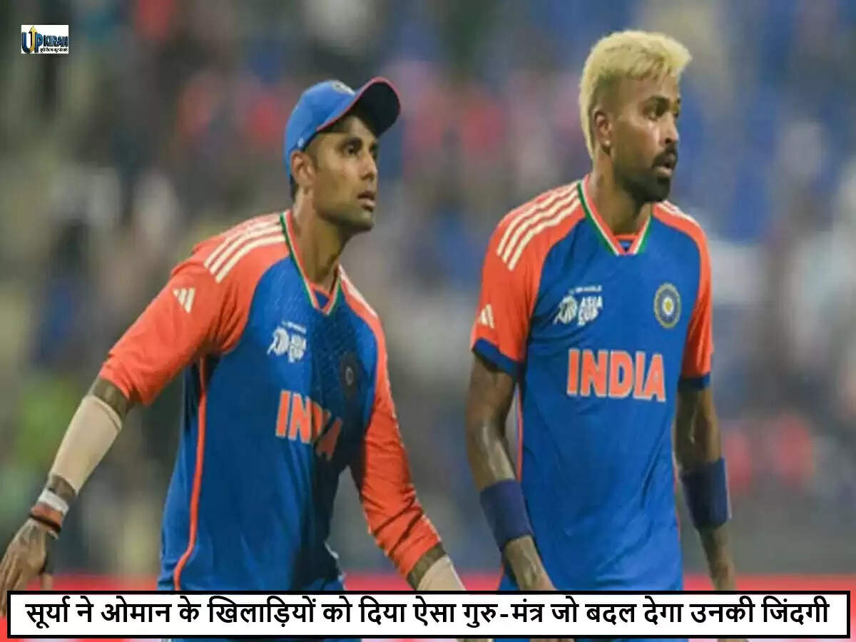 सूर्यकुमार यादव का प्रेरणादायक कदम: ओमान टीम के खिलाड़ियों को दिया हौसला
