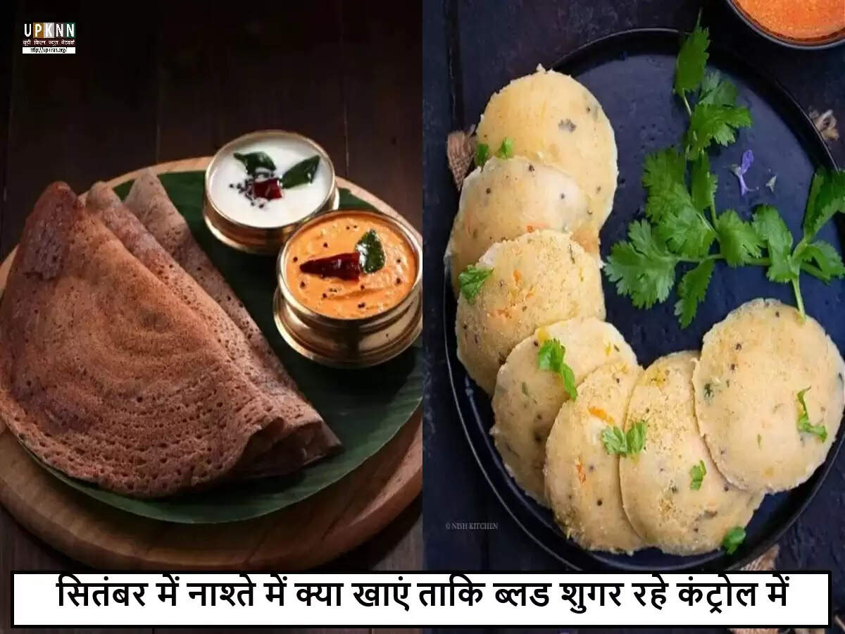 मधुमेह के लिए बेहतरीन कम चीनी नाश्ते के विकल्प