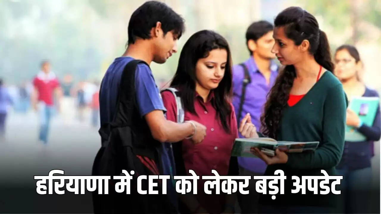 हरियाणा में CET परीक्षा की तैयारी: 2300 परीक्षा केंद्रों की पुलिस वेरिफिकेशन