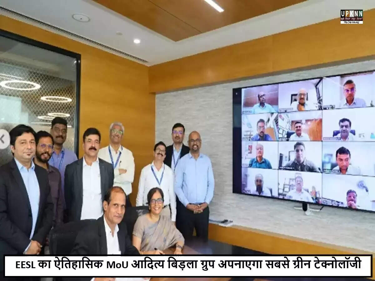 भारत में ऊर्जा दक्षता को बढ़ावा देने के लिए EESL और आदित्य बिड़ला ग्रुप के बीच समझौता