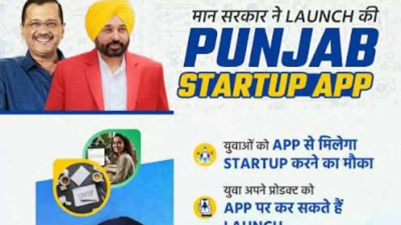 पंजाब में युवाओं के लिए नई रोजगार संभावनाएं: स्टार्टअप ऐप और उद्यमिता कोर्स का शुभारंभ