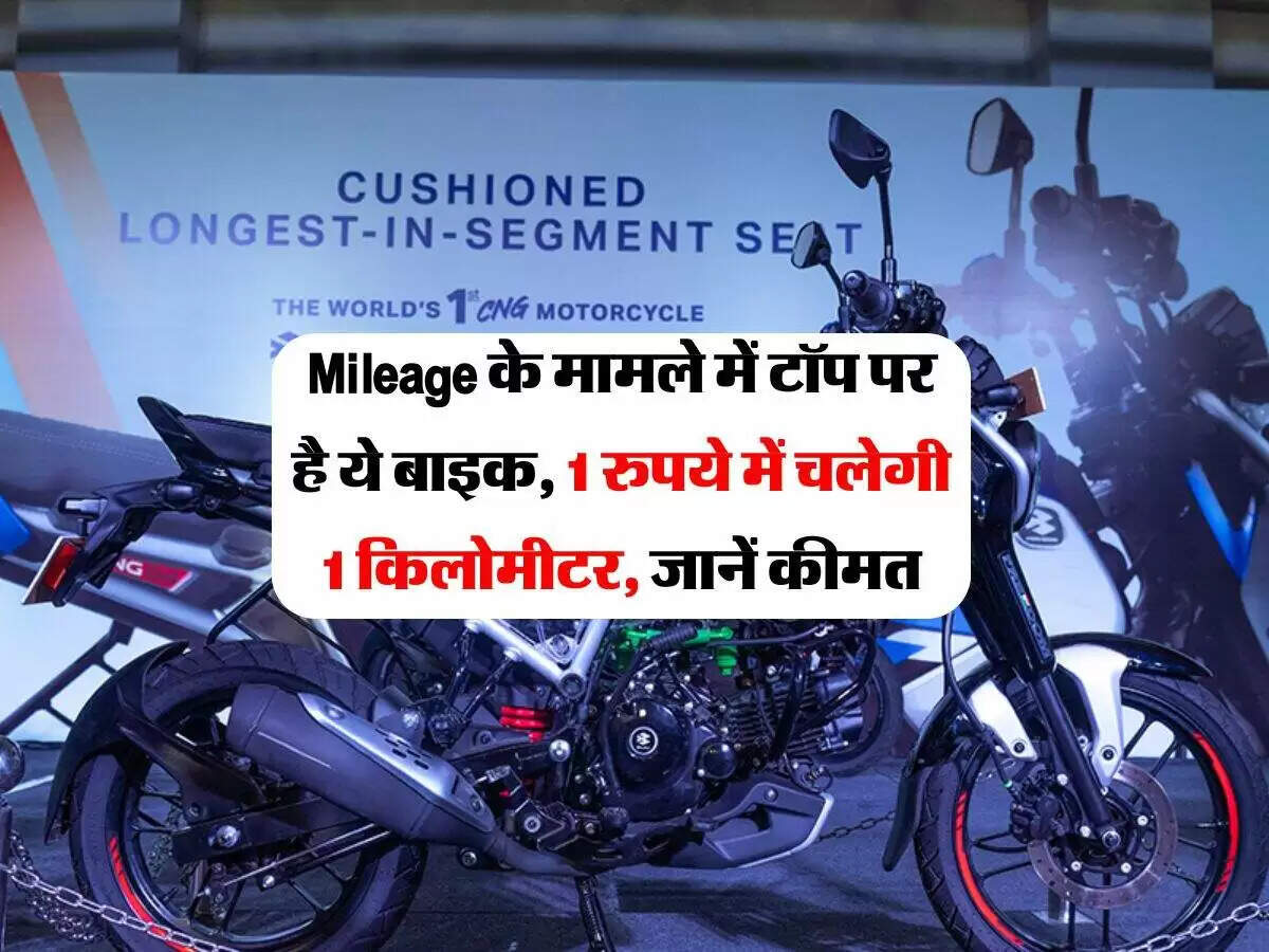 बजाज फ्रीडम 125: कम कीमत में बेहतरीन माइलेज वाली बाइक