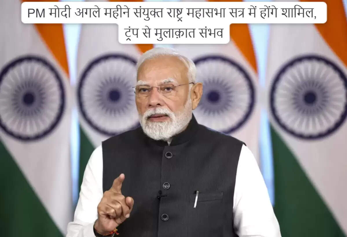 भारत की विदेश नीति पर UNGA सत्र का प्रभाव और व्यापारिक चुनौतियाँ