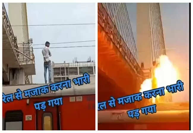 नागपुर में ट्रेन की छत पर चढ़ने वाले युवक को लगा करंट, गंभीर हालत में अस्पताल में भर्ती