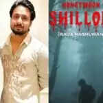 राजा रघुवंशी हत्याकांड पर आधारित फिल्म 'Honeymoon in Shillong' का निर्माण
