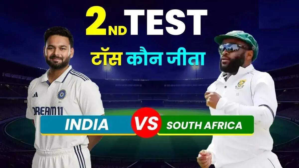 भारत बनाम साउथ अफ्रीका: गुवाहाटी टेस्ट में ऋषभ पंत की कप्तानी में टीम इंडिया की चुनौती