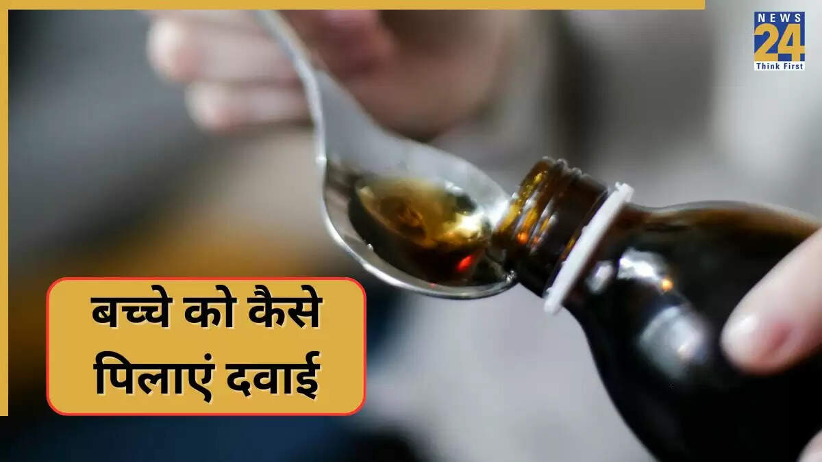 बच्चों को दवा देते समय ध्यान रखने योग्य 4 महत्वपूर्ण बातें