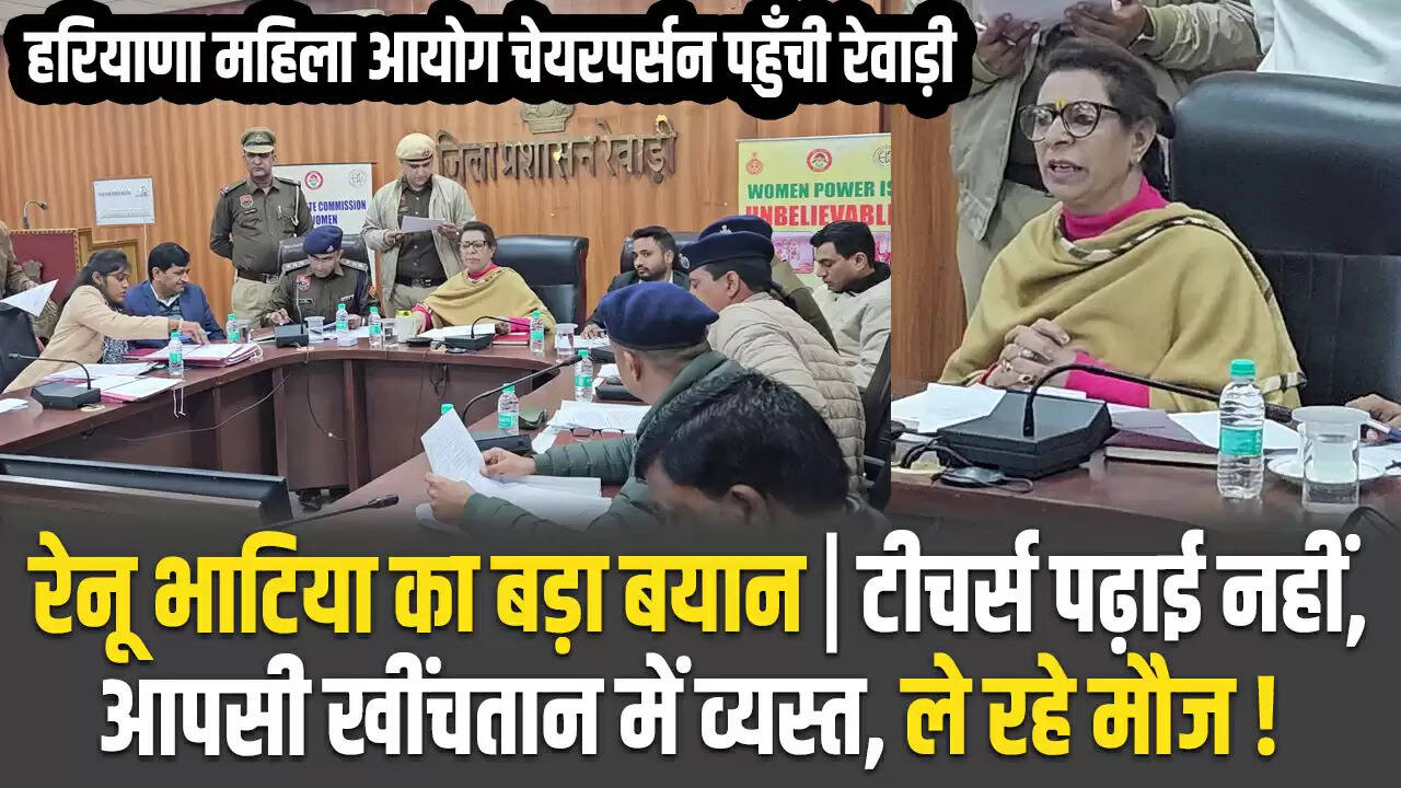 रेवाड़ी दौरे पर रेनू भाटिया ने उठाए गंभीर मुद्दे