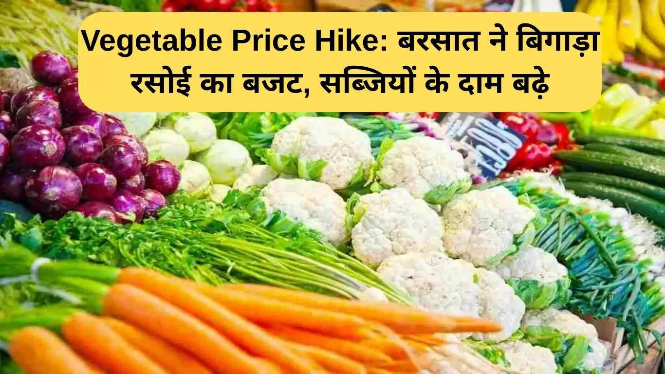 अंबाला में सब्जियों की कीमतों में वृद्धि: मानसून का असर
