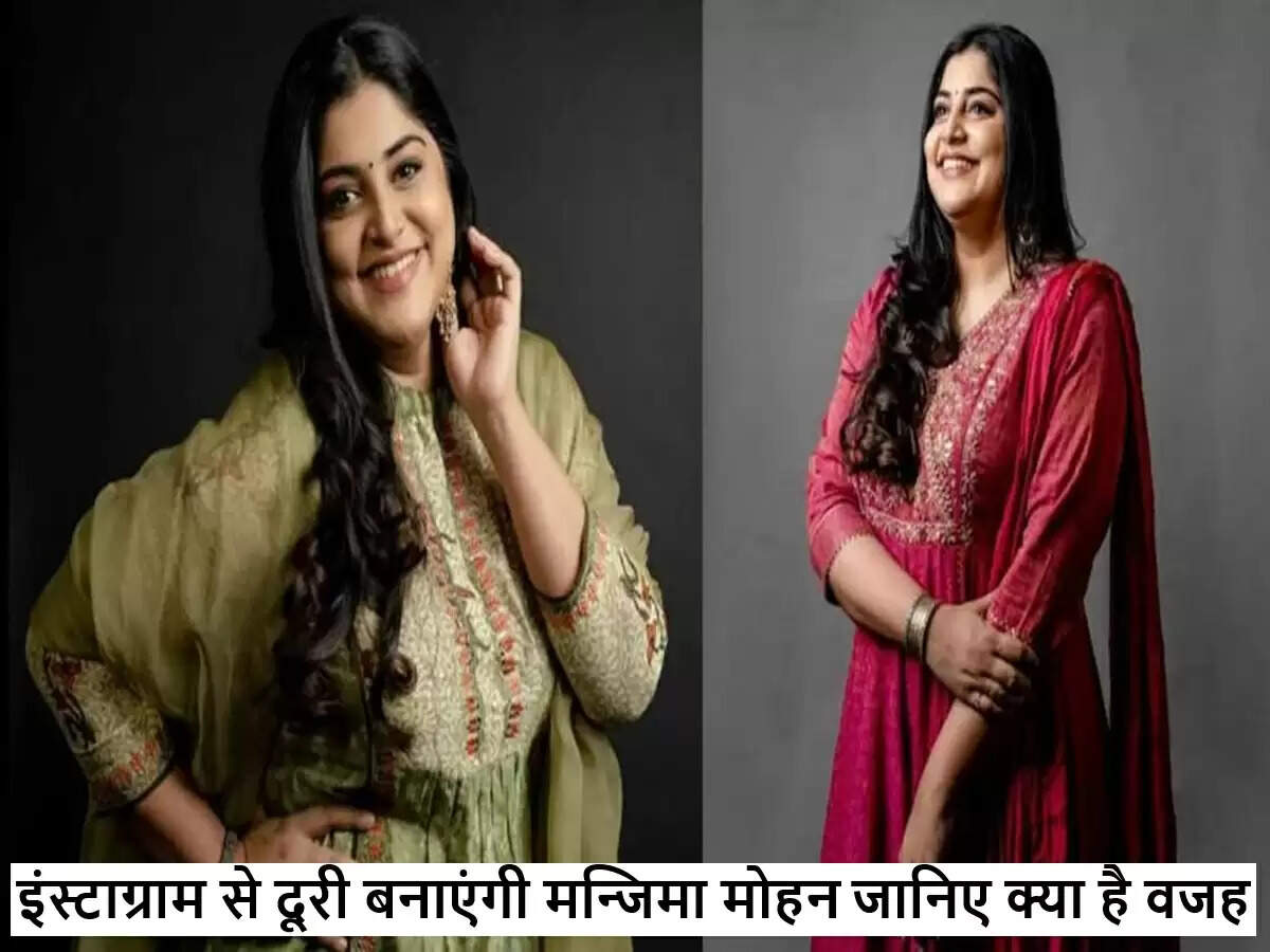 मन्जिमा मोहन ने इंस्टाग्राम से लिया ब्रेक, स्वास्थ्य और शांति पर ध्यान देने का किया ऐलान