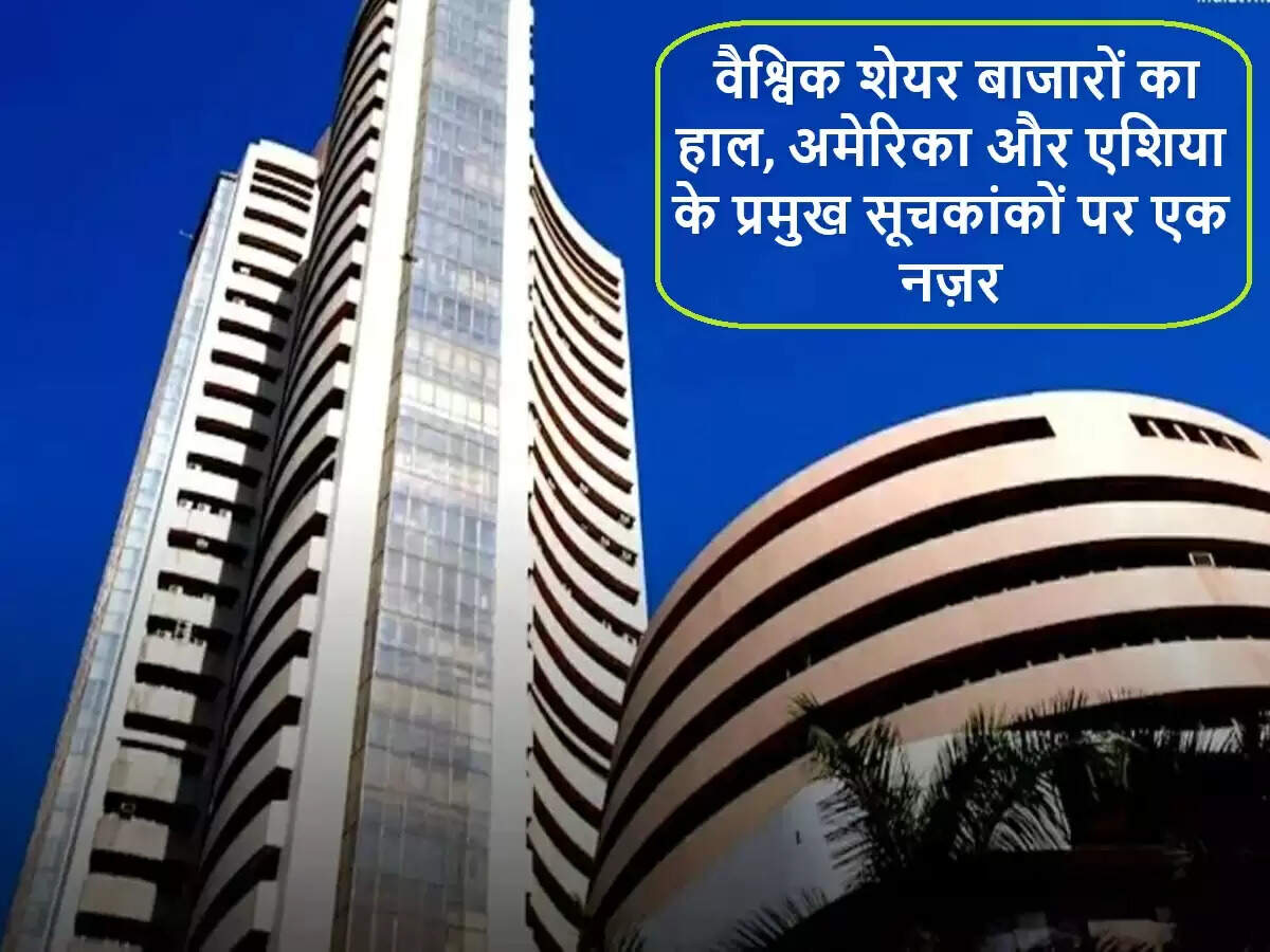 शेयर बाजारों का वैश्विक रुख: डाउ जोन्स और नैस्डैक का विश्लेषण