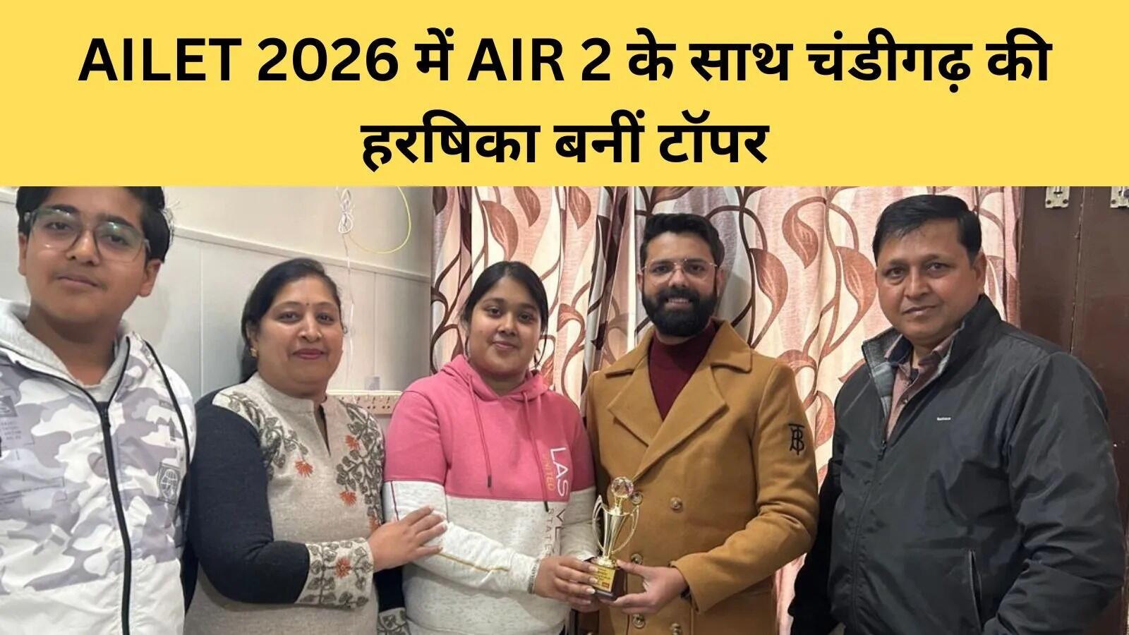 चंडीगढ़ क्षेत्र के छात्रों ने प्रवेश परीक्षाओं में किया शानदार प्रदर्शन