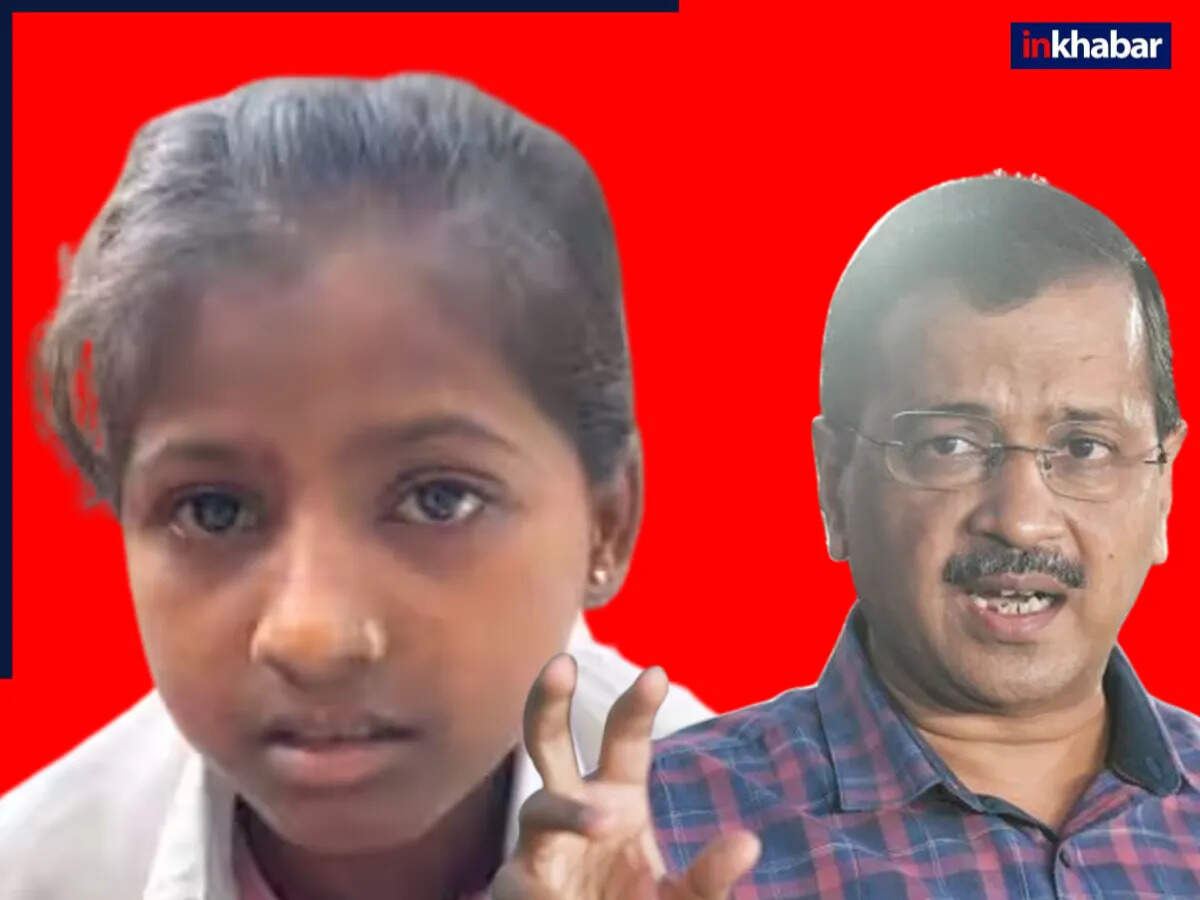 अरविंद केजरीवाल का वीडियो: बिहार की बच्ची की शिक्षा के लिए सरकार से मांग