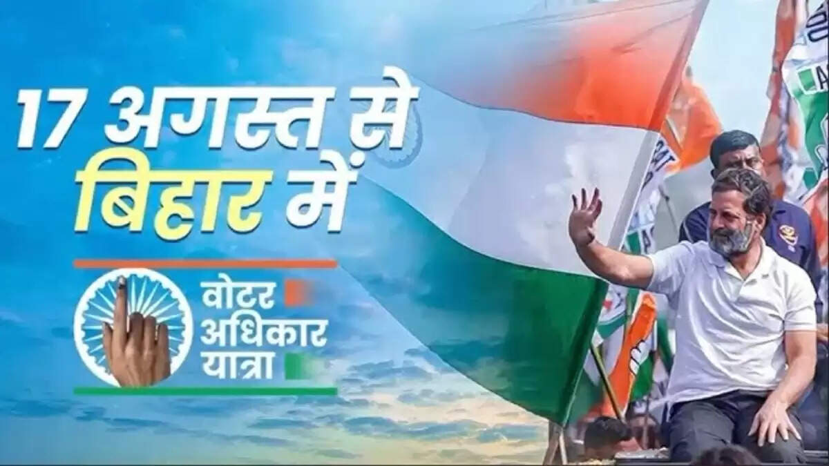 राहुल गांधी की वोटर अधिकार यात्रा: 20 जिलों में यात्रा का आगाज