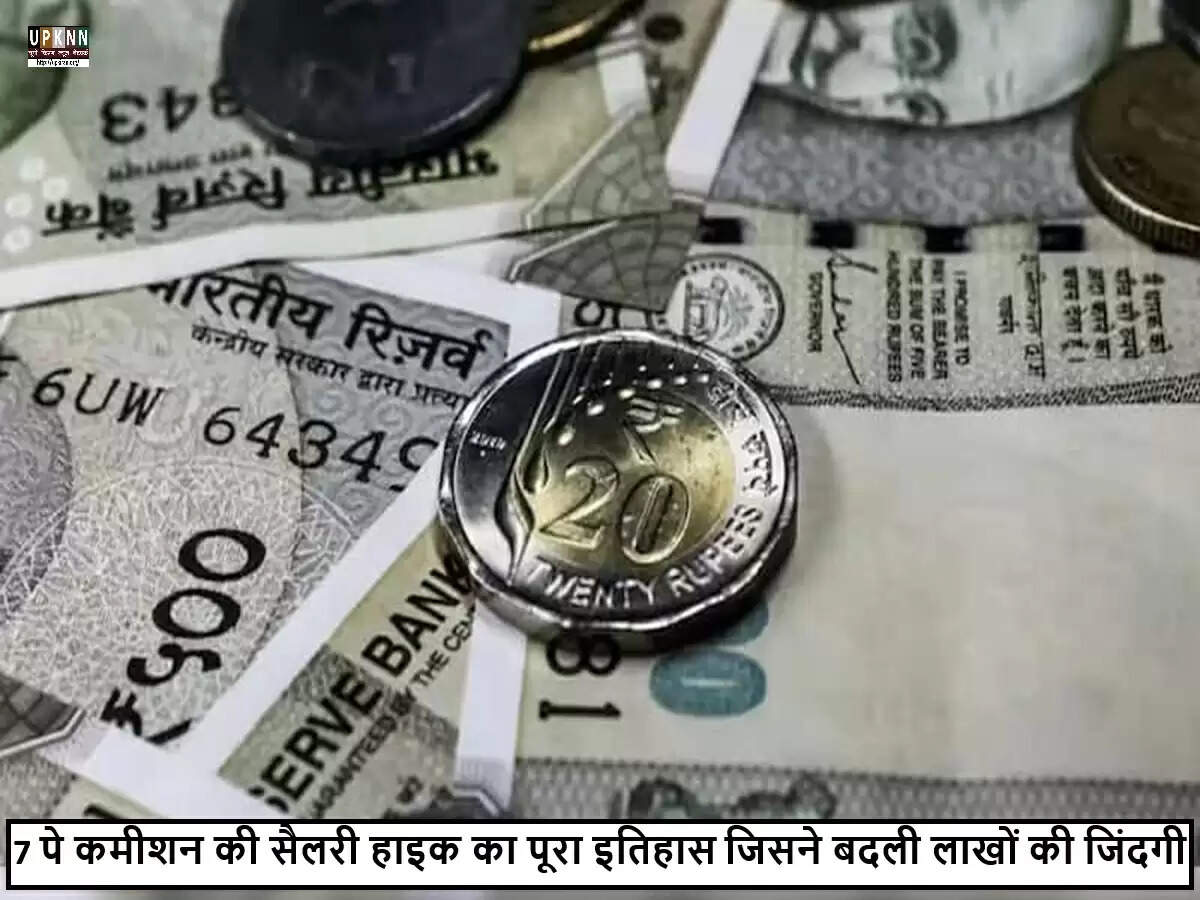 भारत में सरकारी वेतन संरचना: पे कमीशनों का विकास और भविष्य
