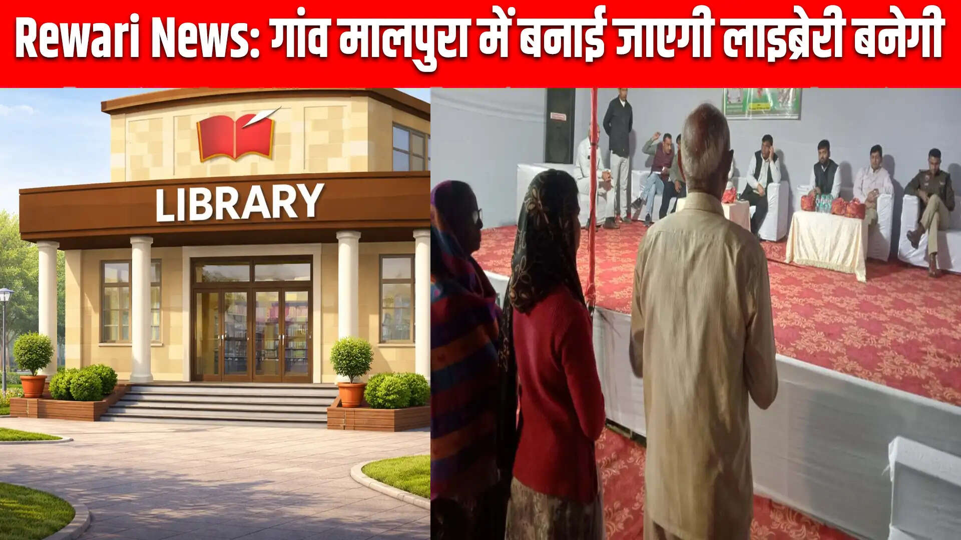 मालपुरा गांव में ग्रामीणों की समस्याओं का समाधान, लाइब्रेरी बनाने का आश्वासन