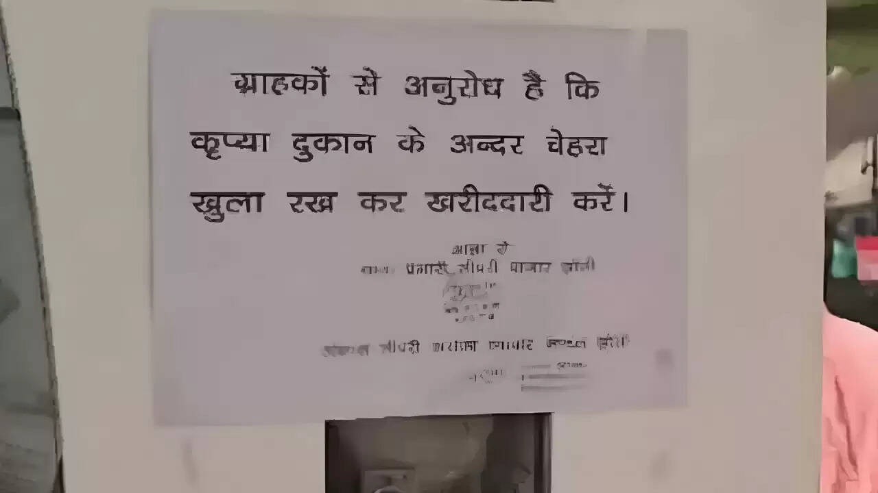 झांसी में ज्वेलर्स ने सुरक्षा के लिए लागू किया नया नियम: नकाब पहनने वालों को नहीं मिलेगा आभूषण
