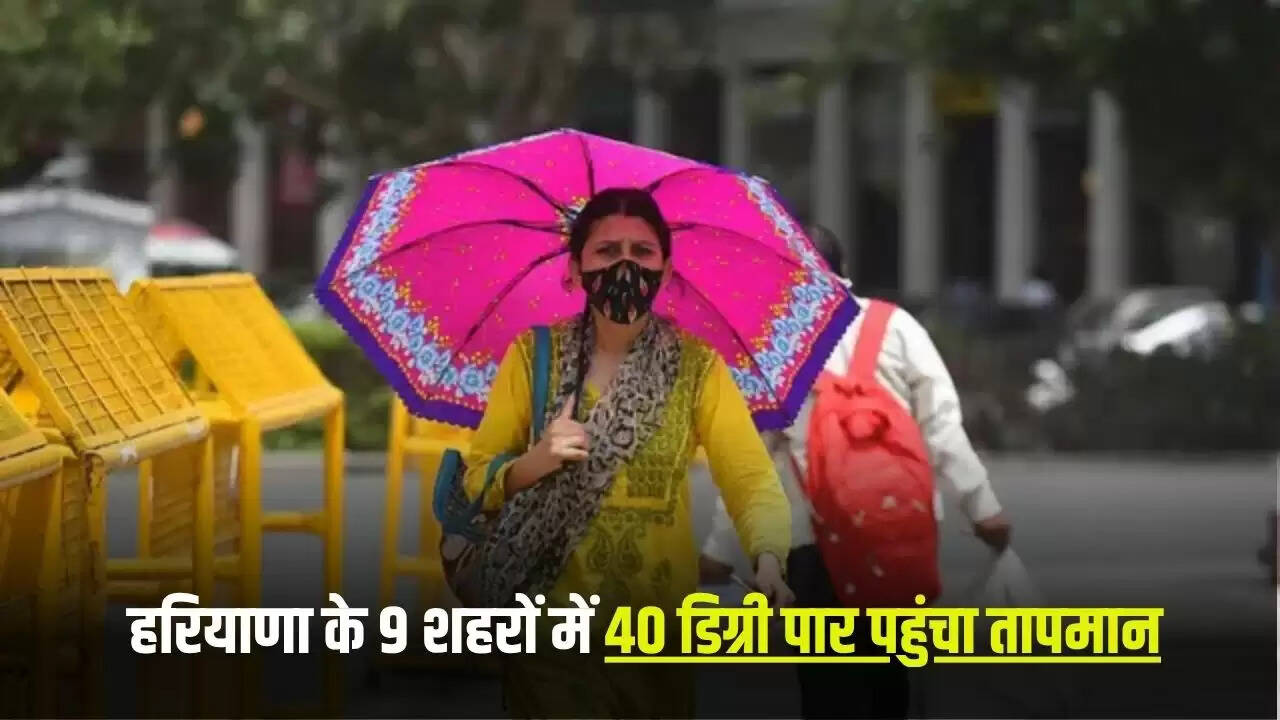 हरियाणा में गर्मी का प्रकोप: 9 शहरों में तापमान 40 डिग्री से ऊपर