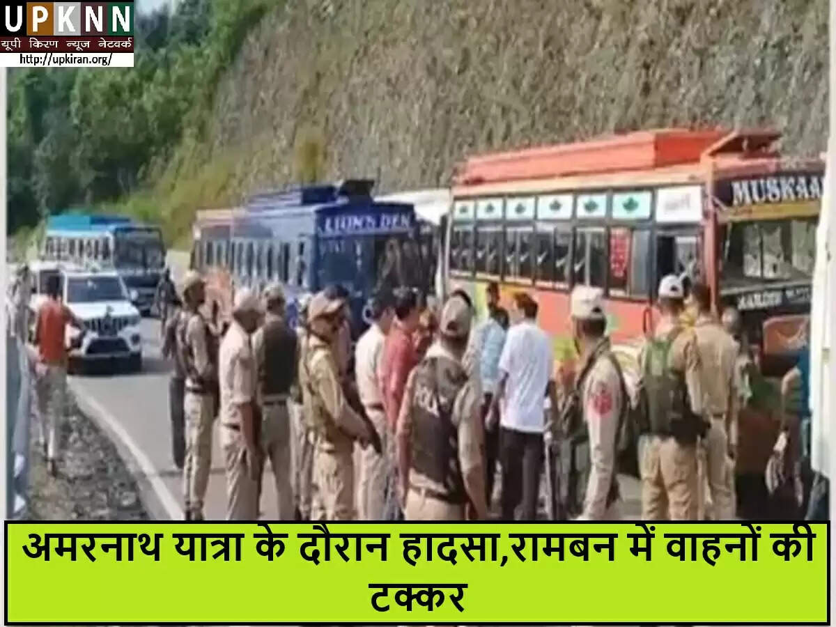 जम्मू-कश्मीर में अमरनाथ यात्रा के दौरान बड़ा सड़क हादसा