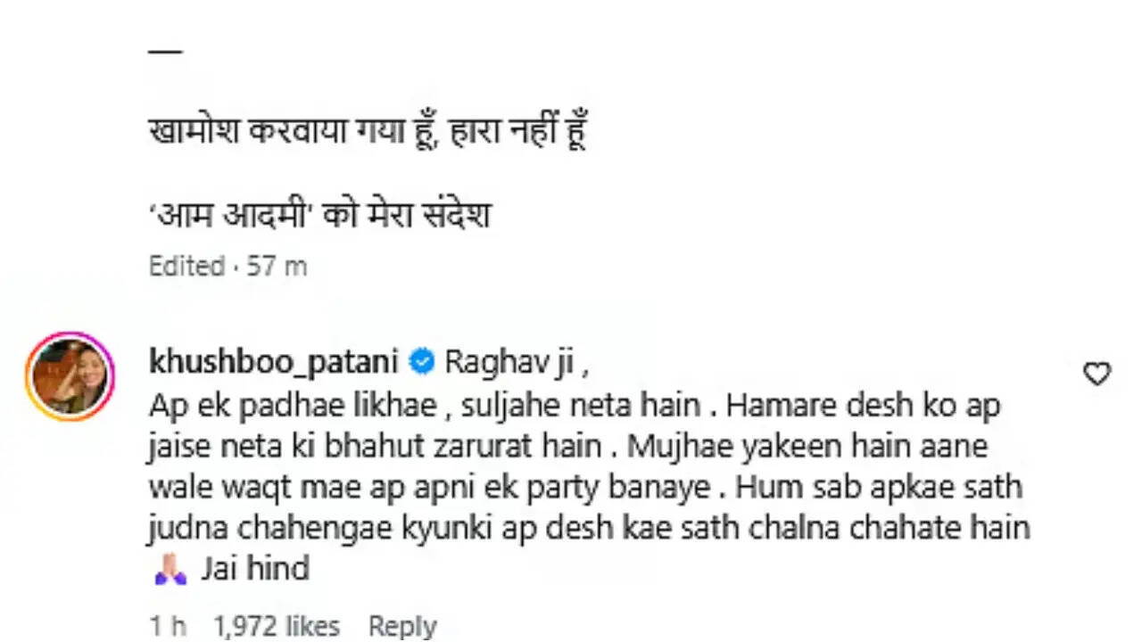 राघव चड्ढा के समर्थन में खुशबू पटानी का बयान, राजनीति में हलचल