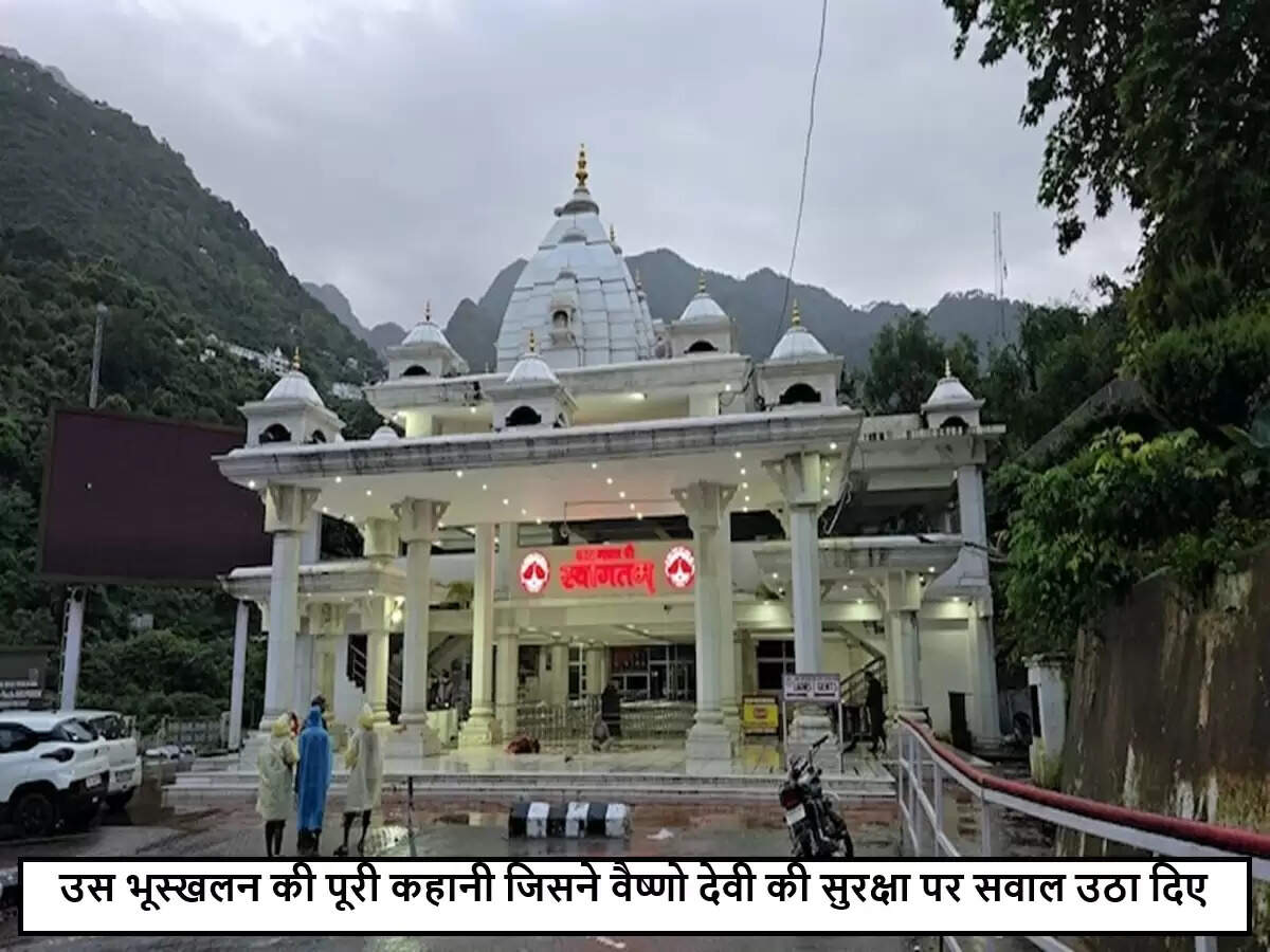 वैष्णो देवी यात्रा मार्ग पर भूस्खलन: उपराज्यपाल ने गठित की जांच समिति