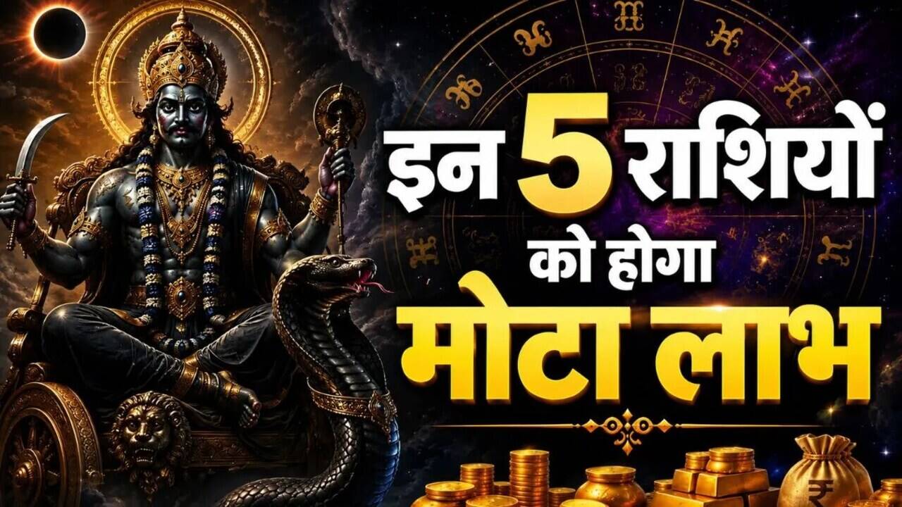राहु का धनिष्ठा नक्षत्र में प्रवेश: ज्योतिषीय प्रभाव और सावधानियाँ