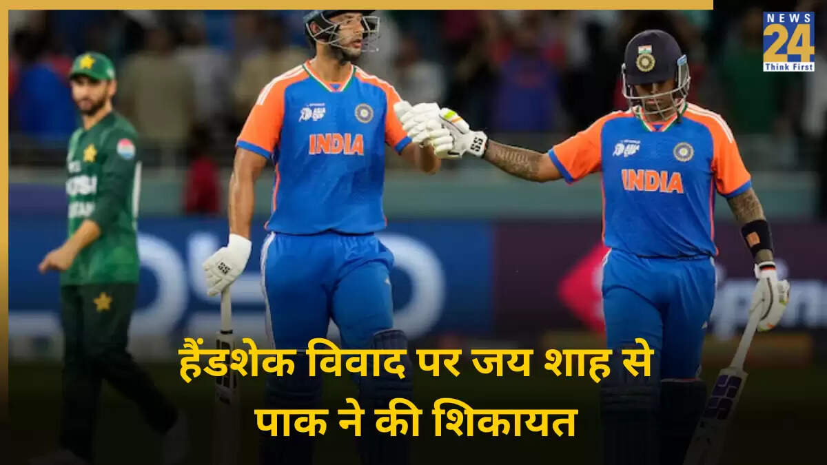 भारत-पाकिस्तान मैच में हैंडशेक विवाद: पीसीबी ने आईसीसी में की शिकायत