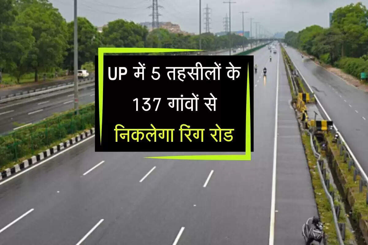 प्रयागराज में रिंग रोड परियोजना से बढ़ेगा सर्किल रेट