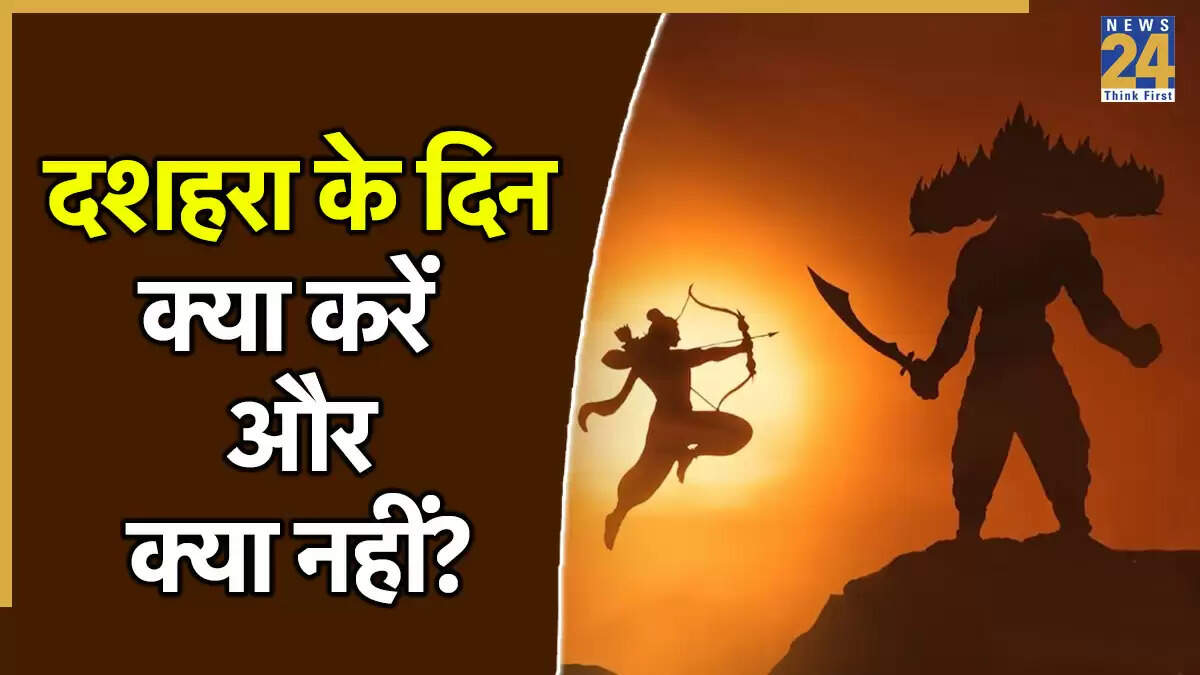 दशहरा 2025: जानें पर्व का महत्व और पूजा विधि
