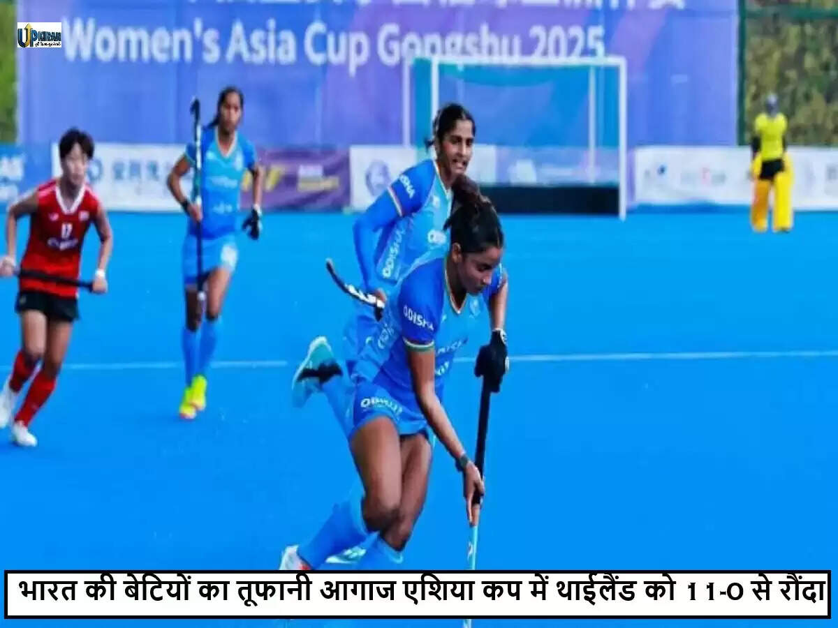 भारतीय महिला हॉकी टीम ने एशिया कप में थाईलैंड को हराया