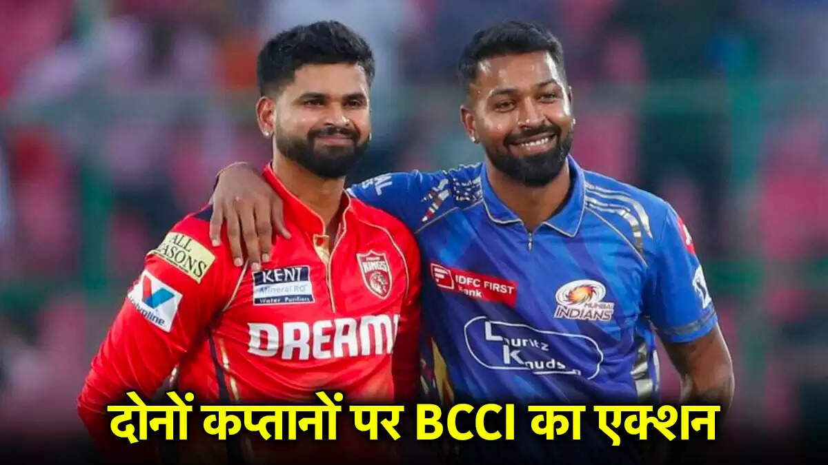IPL 2025: पंजाब किंग्स ने फाइनल में जगह बनाई, कप्तानों पर लगा जुर्माना