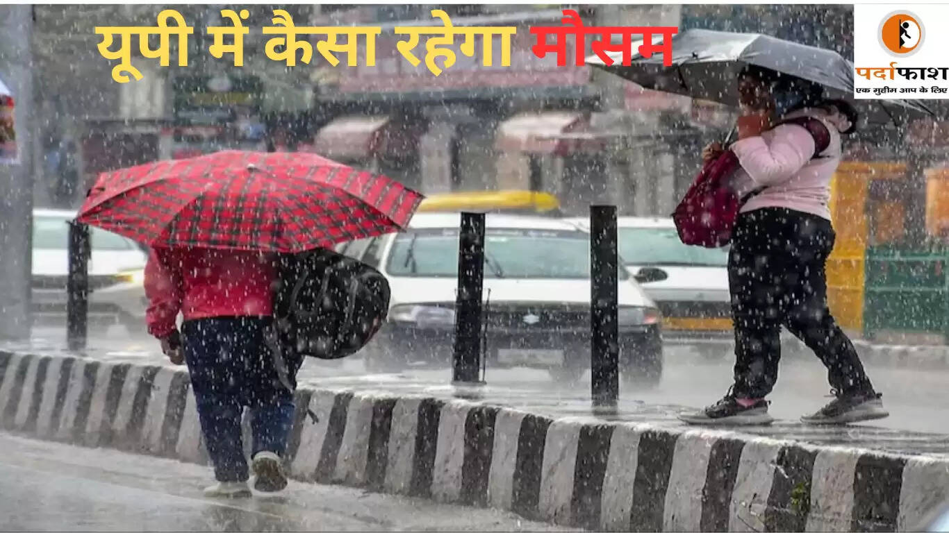 उत्तर प्रदेश में मौसम का उतार-चढ़ाव: बारिश और उमस का सामना