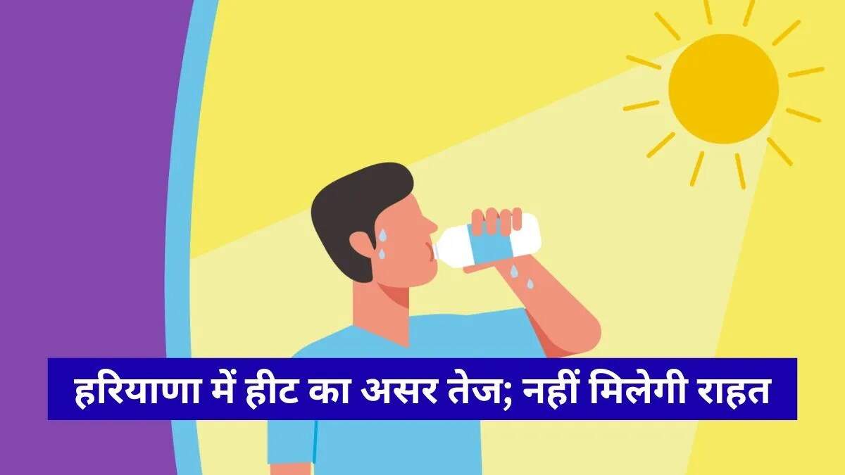 हरियाणा में गर्मी का कहर: 12 जून तक राहत की उम्मीद नहीं