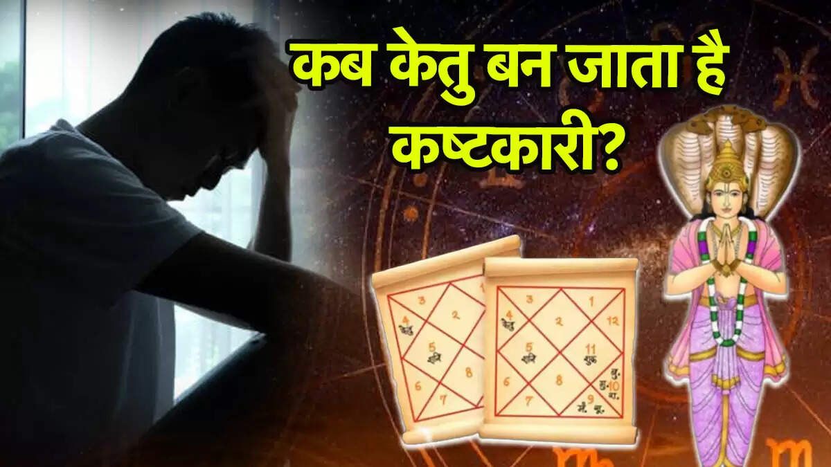 केतु का 8वें भाव में प्रभाव: स्वास्थ्य और आर्थिक स्थिति पर नकारात्मक असर