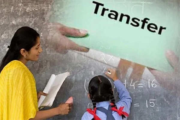 बिहार के शिक्षकों के लिए ट्रांसफर प्रक्रिया में सुधार की घोषणा