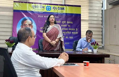 यूको बैंक में प्रेमचंद जयंती पर संगोष्ठी का आयोजन
