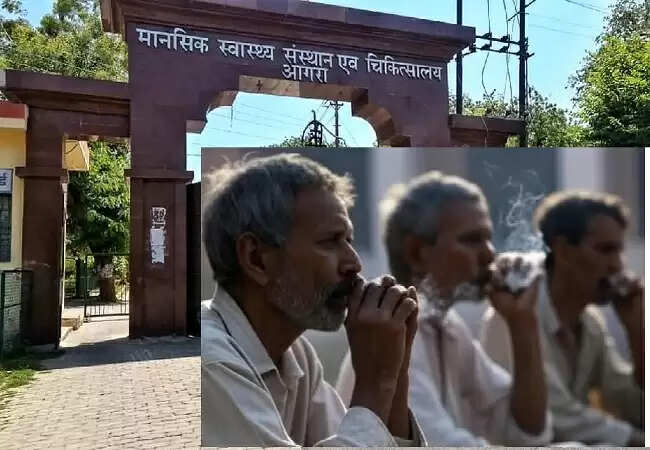 आगरा मानसिक स्वास्थ्य संस्थान में चिलम पीते मरीजों का वीडियो वायरल, कर्मचारी बर्खास्त
