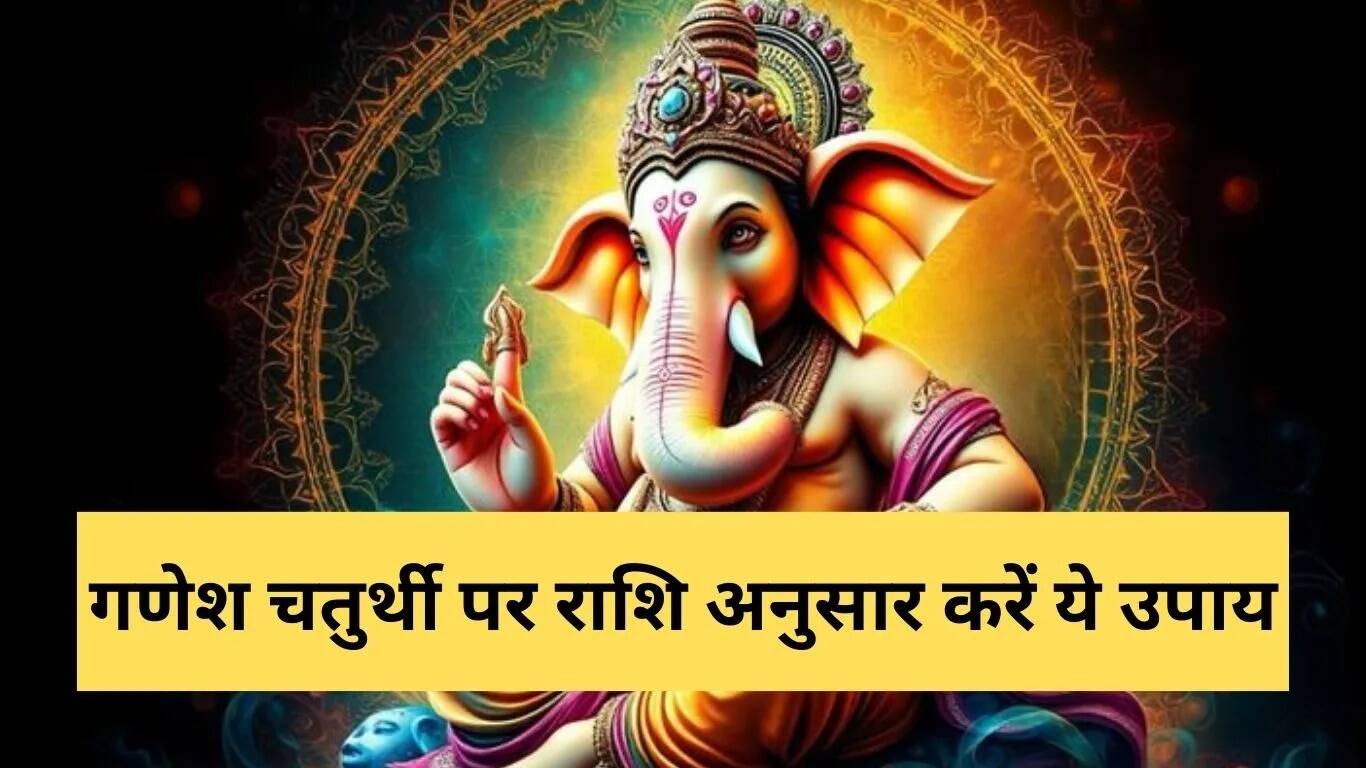आज का राशिफल: जानें 12 राशियों का भविष्य