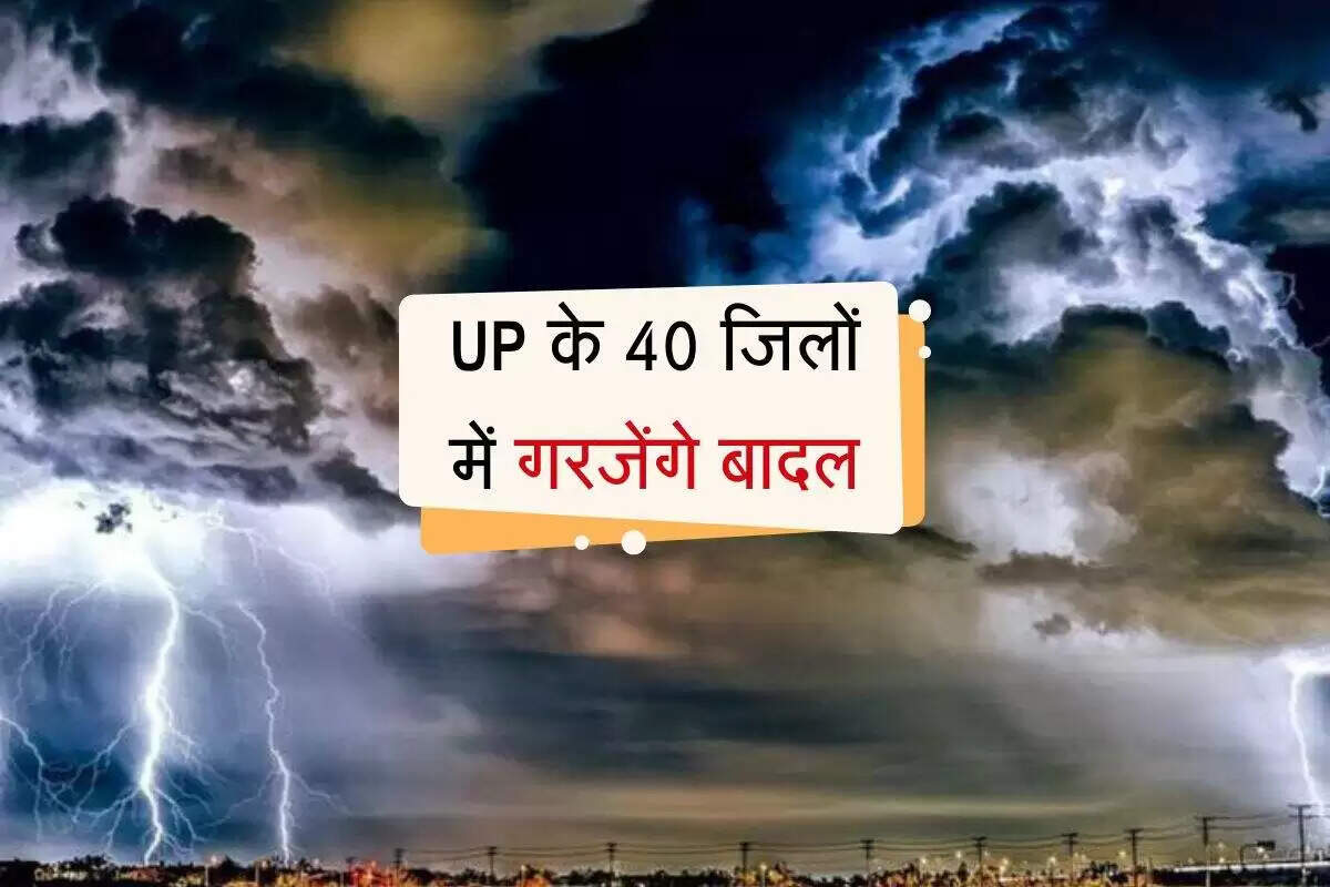 उत्तर प्रदेश में मौसम का मिजाज: तेज आंधी और बारिश का येलो अलर्ट