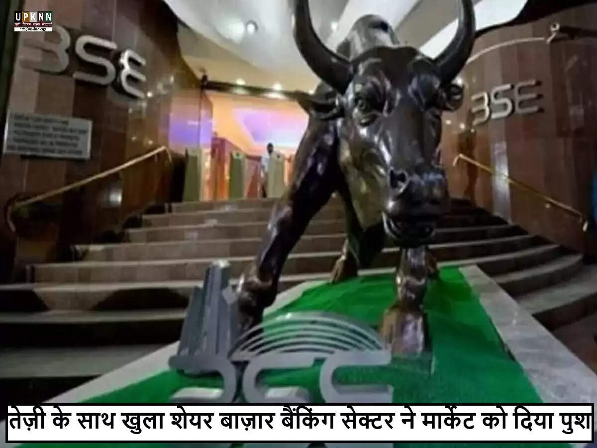 भारतीय शेयर बाजार में तेजी: सेंसेक्स और निफ्टी ने निवेशकों को दी खुशखबरी