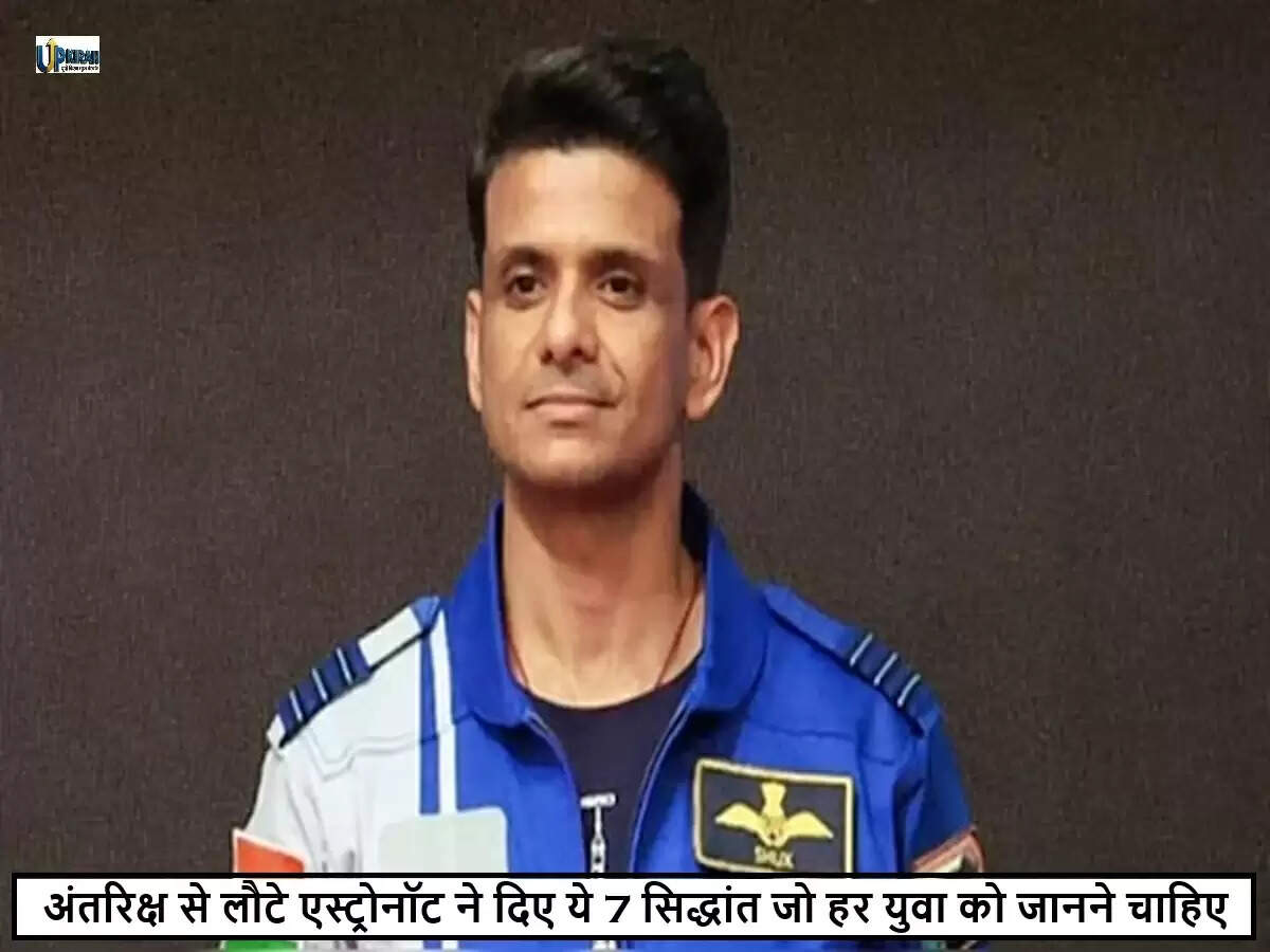 भारत के एस्ट्रोनॉट शुभांशु शुक्ला ने छात्रों को प्रेरित किया
