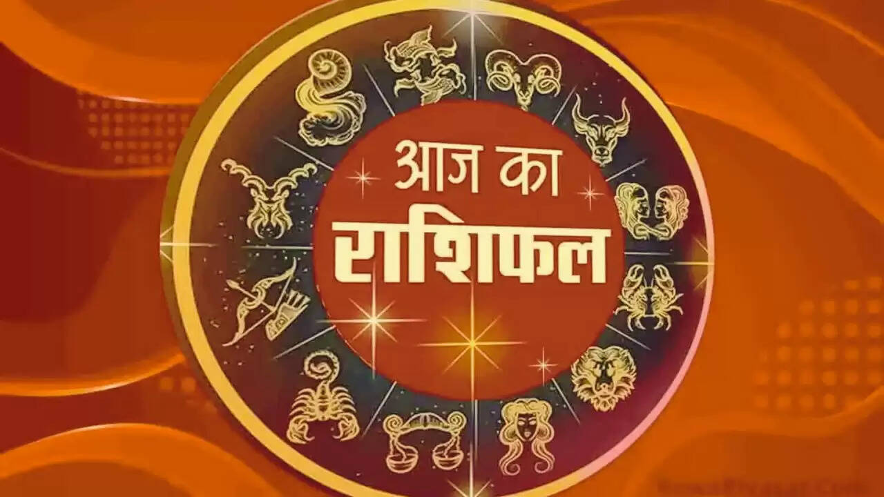 क्या कहता है आज का राशिफल? जानें मेष से मीन तक सभी राशियों का प्रेम जीवन