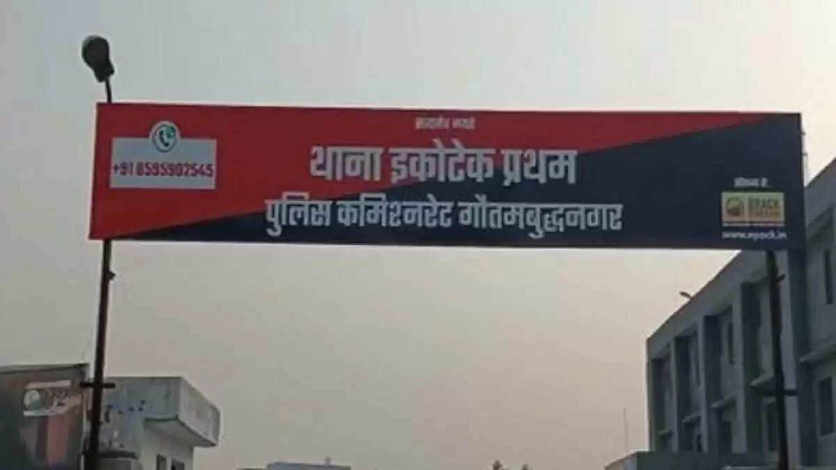 ग्रेटर नोएडा में निर्माण कार्य के दौरान दीवार गिरने से तीन श्रमिकों की मौत