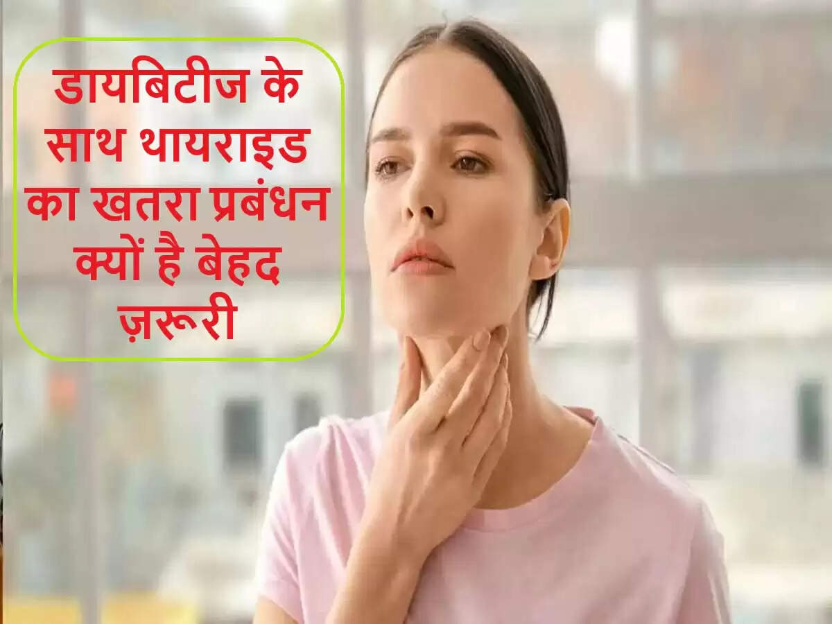 मधुमेह और थायराइड: स्वास्थ्य संबंधों की गहराई
