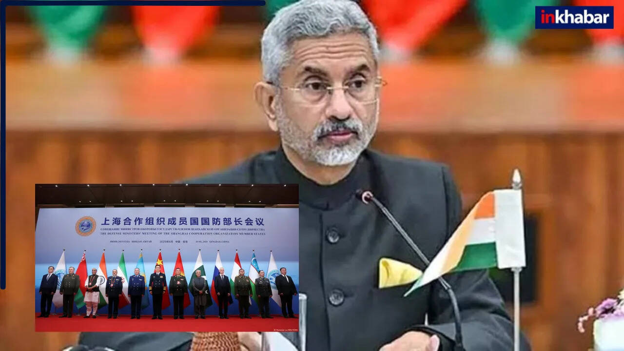 जयशंकर ने एससीओ जॉइंट स्टेटमेंट पर राजनाथ सिंह के निर्णय का समर्थन किया