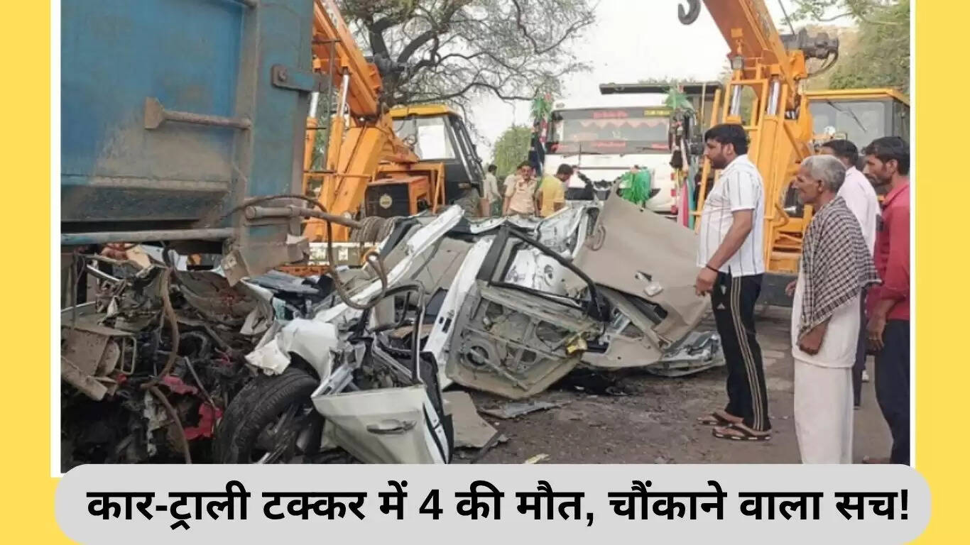 महेंद्रगढ़ सड़क हादसे में चार की मौत, जानें पूरी घटना