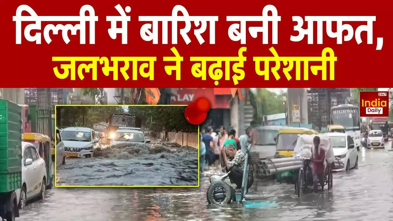 दिल्ली में बारिश का मौसम: गर्मी से मिली राहत, येलो अलर्ट जारी