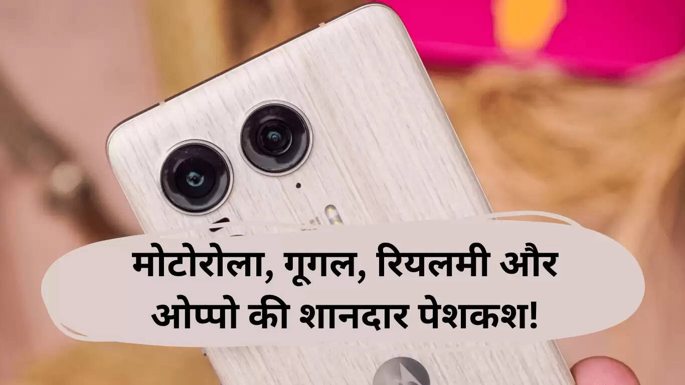 50,000 रुपये के तहत बेहतरीन स्मार्टफोन्स: मोटोरोला, गूगल, रियलमी और ओप्पो की शानदार पेशकश