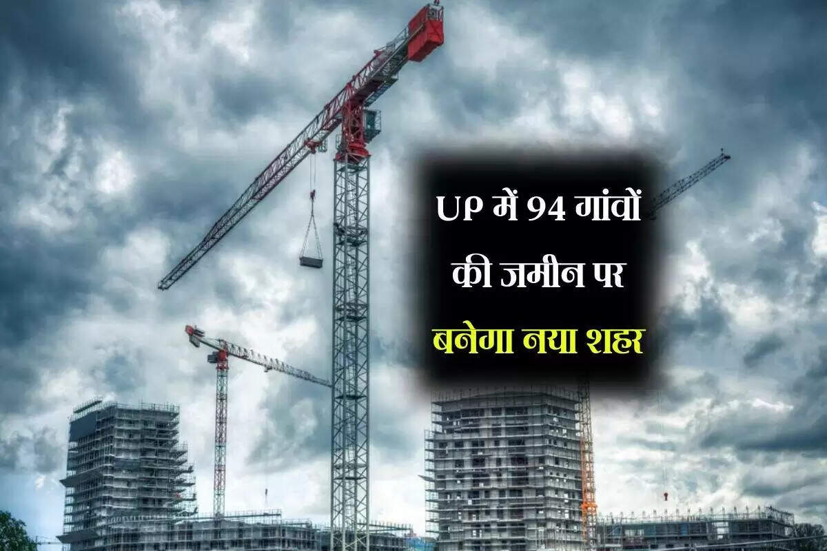उत्तर प्रदेश में नया स्मार्ट शहर विकसित करने की योजना