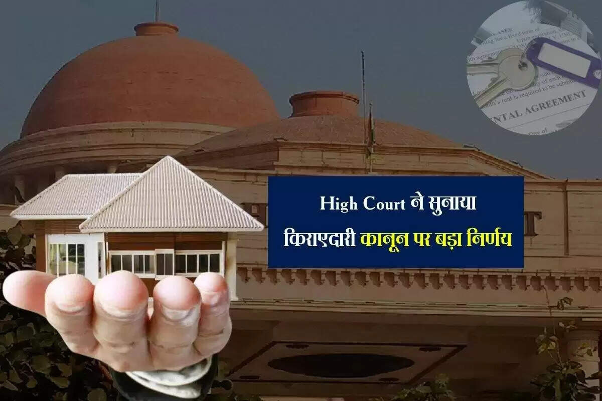 इलाहाबाद हाई कोर्ट का किराएदारी कानून पर महत्वपूर्ण फैसला